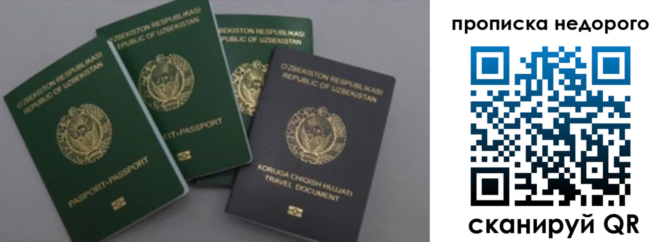 регистрация для школы в Братске