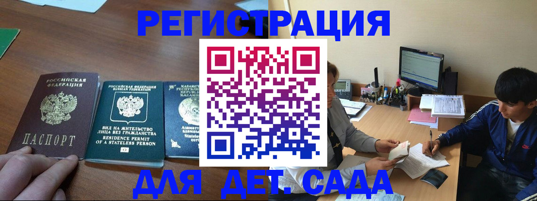 найти адрес прописки в Братске