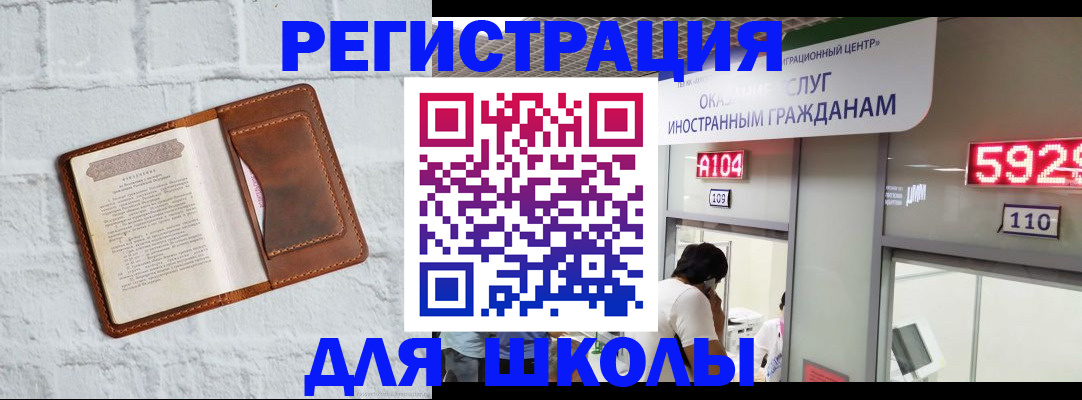 временная прописка в Братске