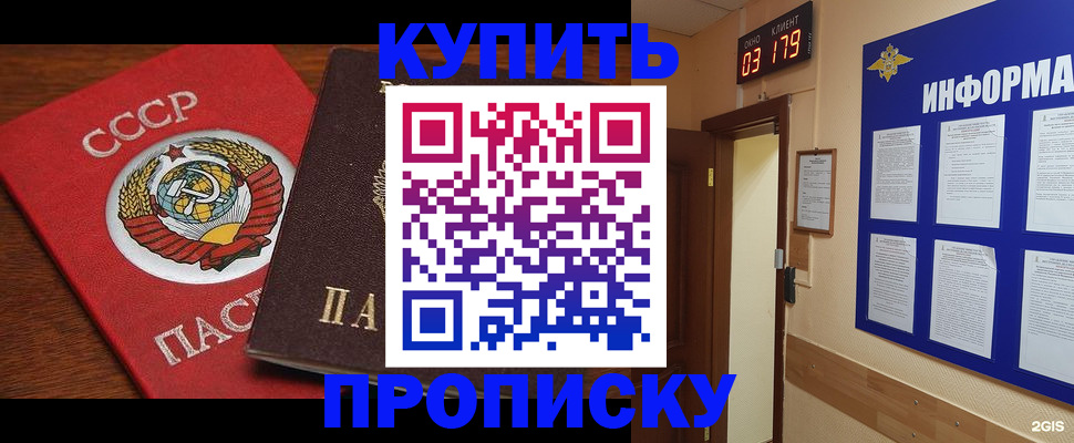 временная регистрация надежно в Братске