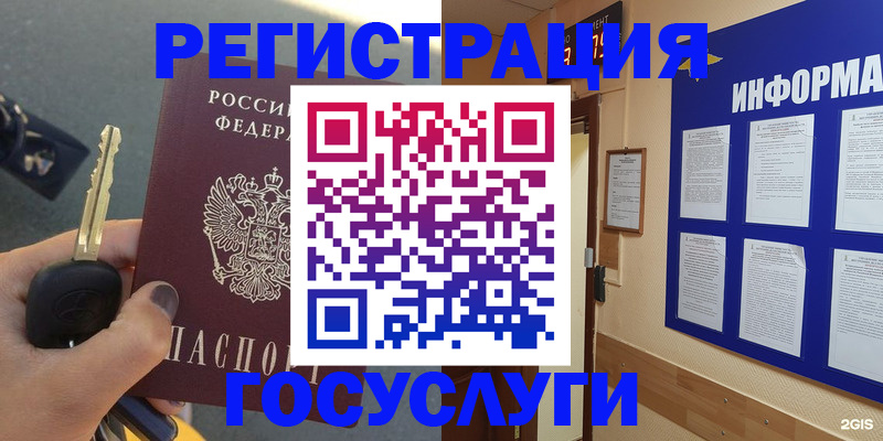 купить прописку в Братске