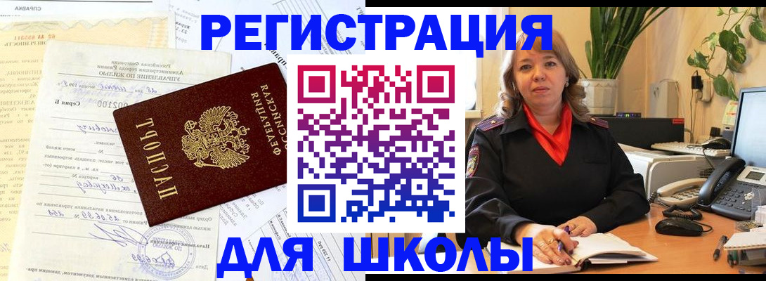 прописка законно в Братске