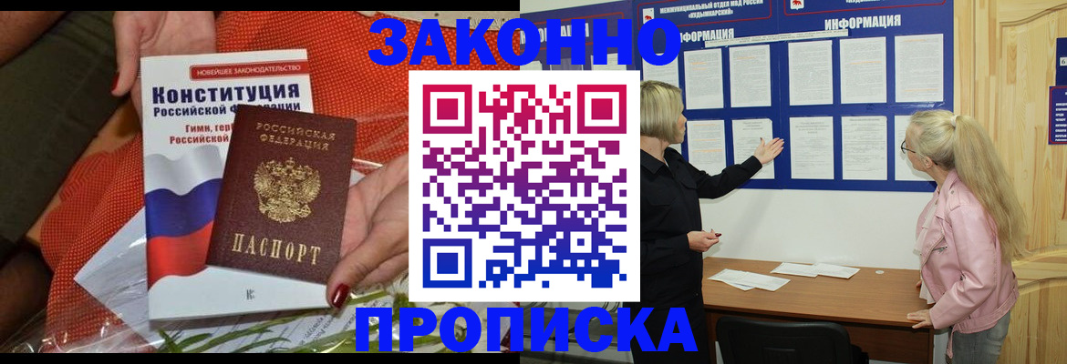 временная регистрация госуслуги в Братске