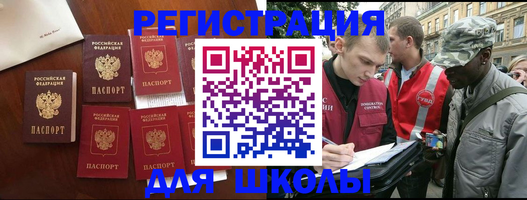 где прописаться в Братске